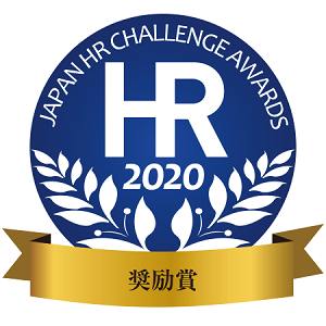 JAPAN HR CHALLENGE AWARDS HR 2020