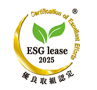 ESGリース促進事業「優良取組認定事業者」認定