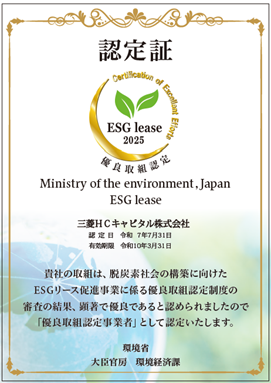 ESG2025082701.png